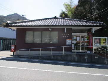 広島久地郵便局