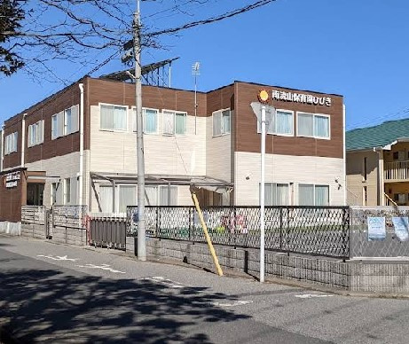 南流山保育園ひびき