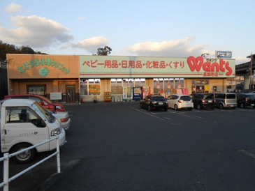 ウォンツ 長楽寺店
