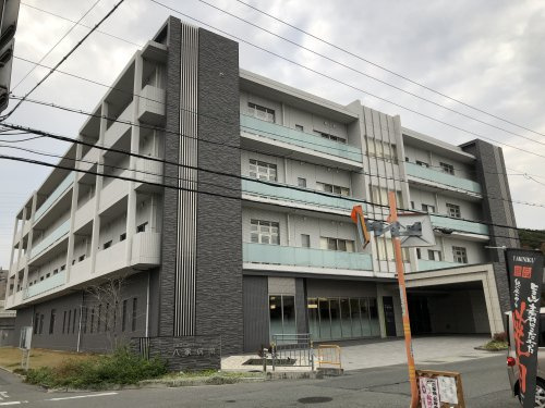 八家病院