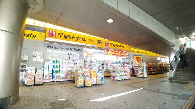 薬 マツモトキヨシ 武蔵溝ノ口北口駅前店情報ページ 横浜市のお部屋探し 横浜賃貸リサーチ