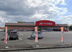 クスリのアオキ犬伏店