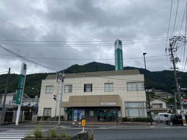 広島信用金庫八木支店