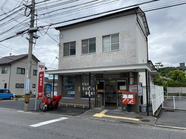 広島緑井郵便局