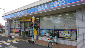 ローソン 伊丹野間北二丁目店の画像1