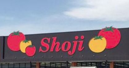 SHOJI(ショージ) 志和店の画像1
