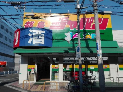スギ薬局グループ ジャパン 都島店