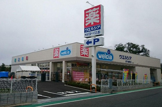 ウエルシア松戸樋野口店