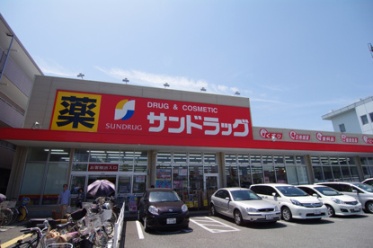 サンドラッグ武庫之荘店の画像2