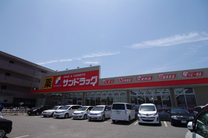サンドラッグ武庫之荘店の画像3