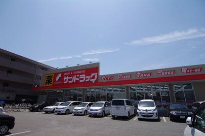 サンドラッグ武庫之荘店の画像4