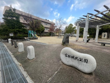 富松城北公園の画像1