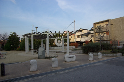 富松城北公園の画像2