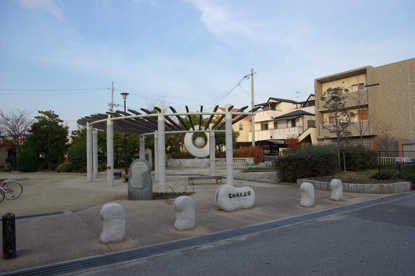 富松城北公園の画像3