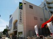 三井住友銀行　武庫之荘支店の画像1