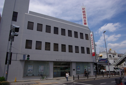 尼崎信用金庫 杭瀬支店の画像2