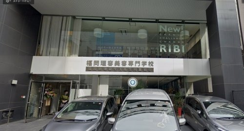 福岡理容美容専門学校情報ページ 赤坂駅 大濠公園駅の賃貸 株式会社ビービーフォー