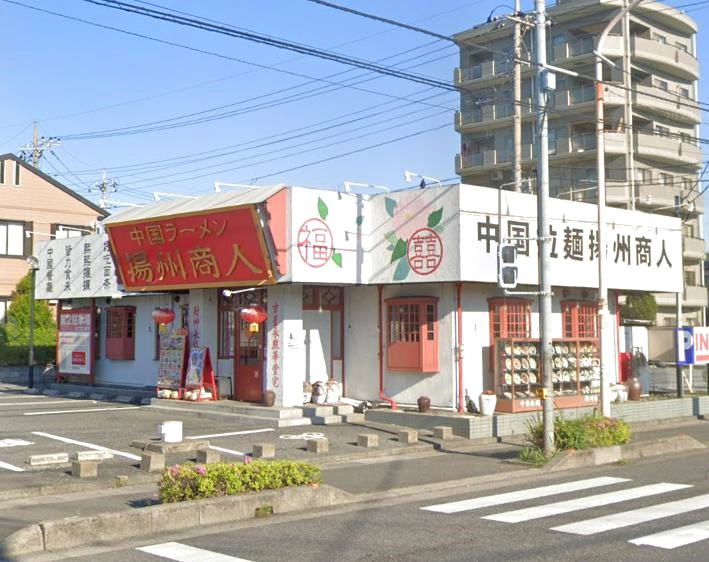 中国ラーメン揚州商人 東大宮店