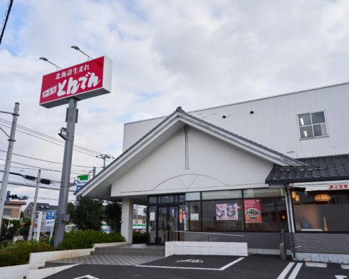 和食レストランとんでん東大宮店