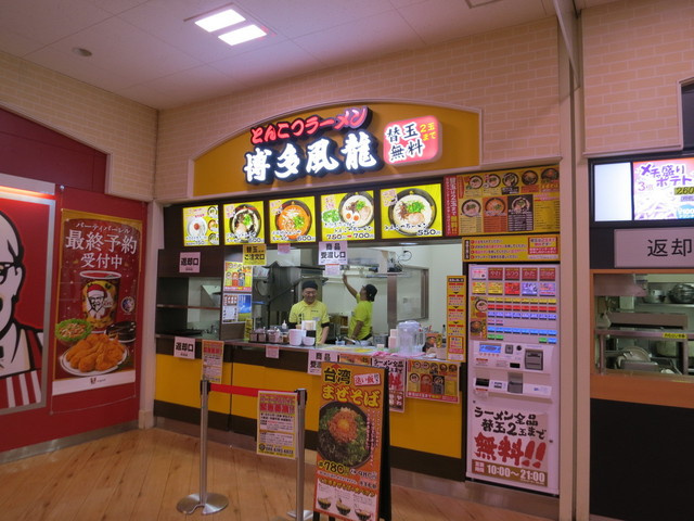 とんこつラーメン博多風龍 イオン大宮店