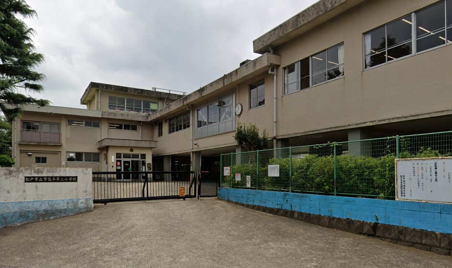 松戸市立常盤平第三小学校