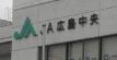 JA広島中央福富支店の画像1