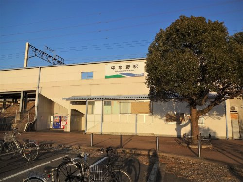 中水野駅