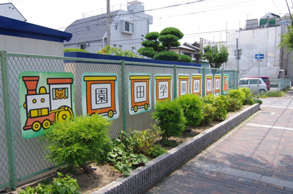 園田学園幼稚園の画像4