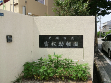 富松幼稚園の画像2