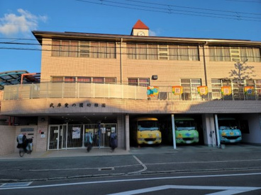 武庫愛の園幼稚園の画像2