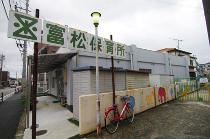 富松保育所の画像4