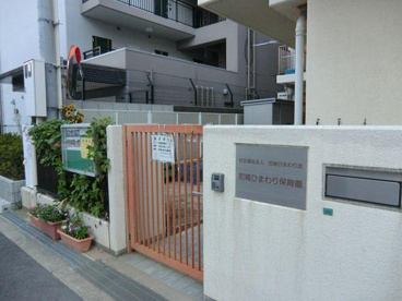 尼崎たんぽぽ保育園の画像1