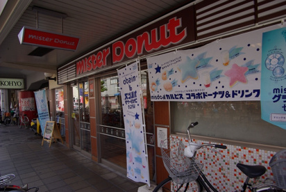 ミスタードーナツ 阪急園田ショップの画像3
