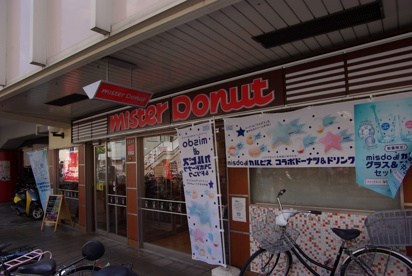 ミスタードーナツ 阪急園田ショップの画像4
