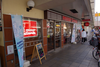 ミスタードーナツ 阪急園田ショップの画像5