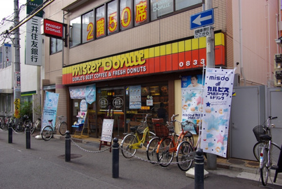ミスタードーナツ 塚口駅前ショップの画像1