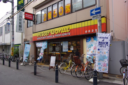 ミスタードーナツ 塚口駅前ショップの画像2