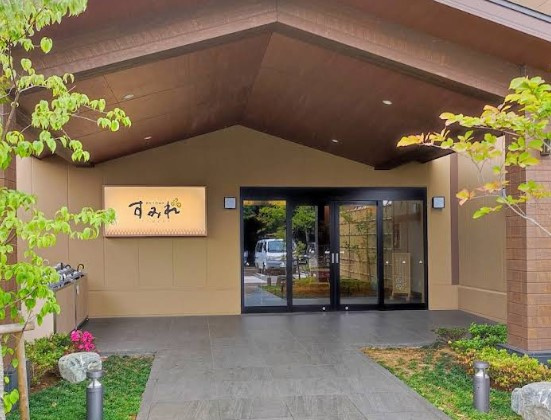 南柏天然温泉すみれ