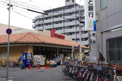 フレスコ武庫之荘店の画像5