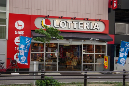 ロッテリア 川西ラウンドワン店の画像4