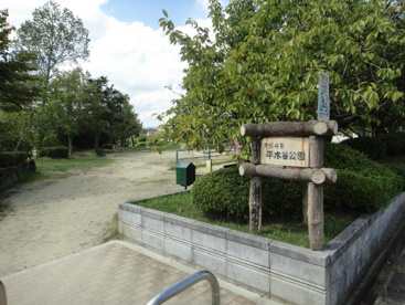 平木谷公園の画像1