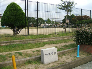 野間公園の画像1