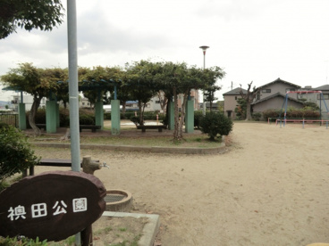 襖田公園の画像1