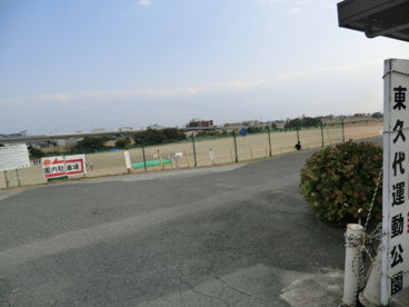 東久代公園の画像1