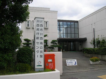 川西南公民館の画像2