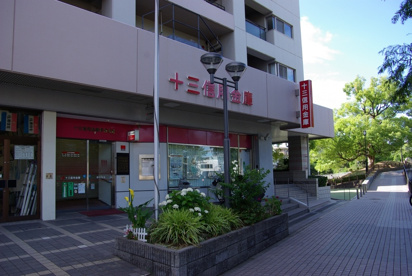 十三信用金庫 伊丹支店の画像2