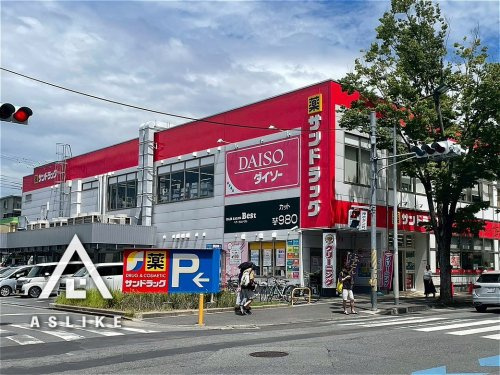 サンドラッグ 新松戸店