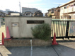 多田保育所の画像