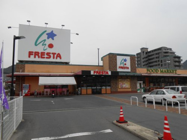 フレスタ　可部店