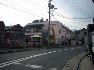 伴保育園